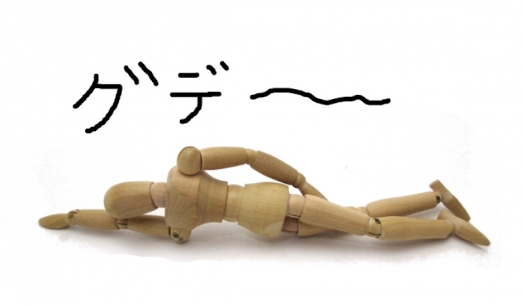 f:id:marunosuke1107:20180511122600j:image f:id:marunosuke1107:20180511122600j:image